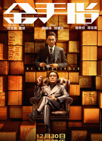 火凤凰特种兵